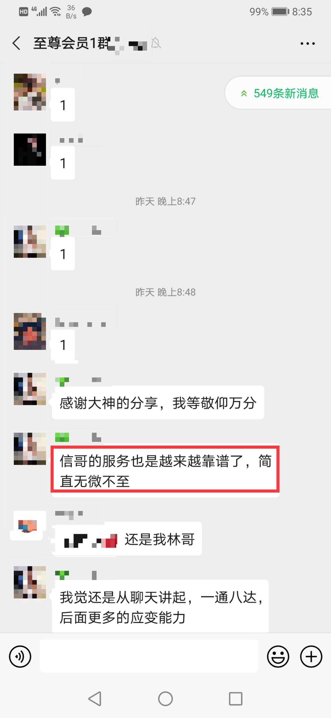 瑞恋情感恋爱聊天撩妹挽回自学会员课程